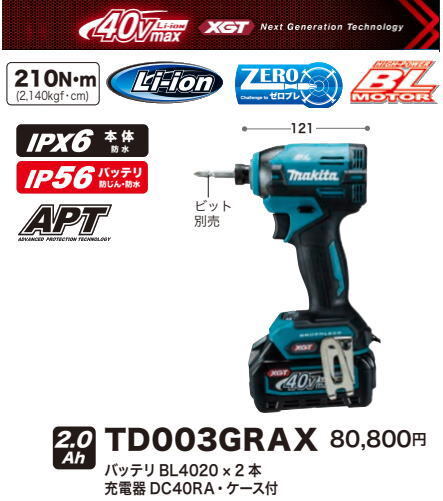 マキタ 充電式インパクトドライバ TD003GRAX 青 40V 2.0Ah 新品拍卖