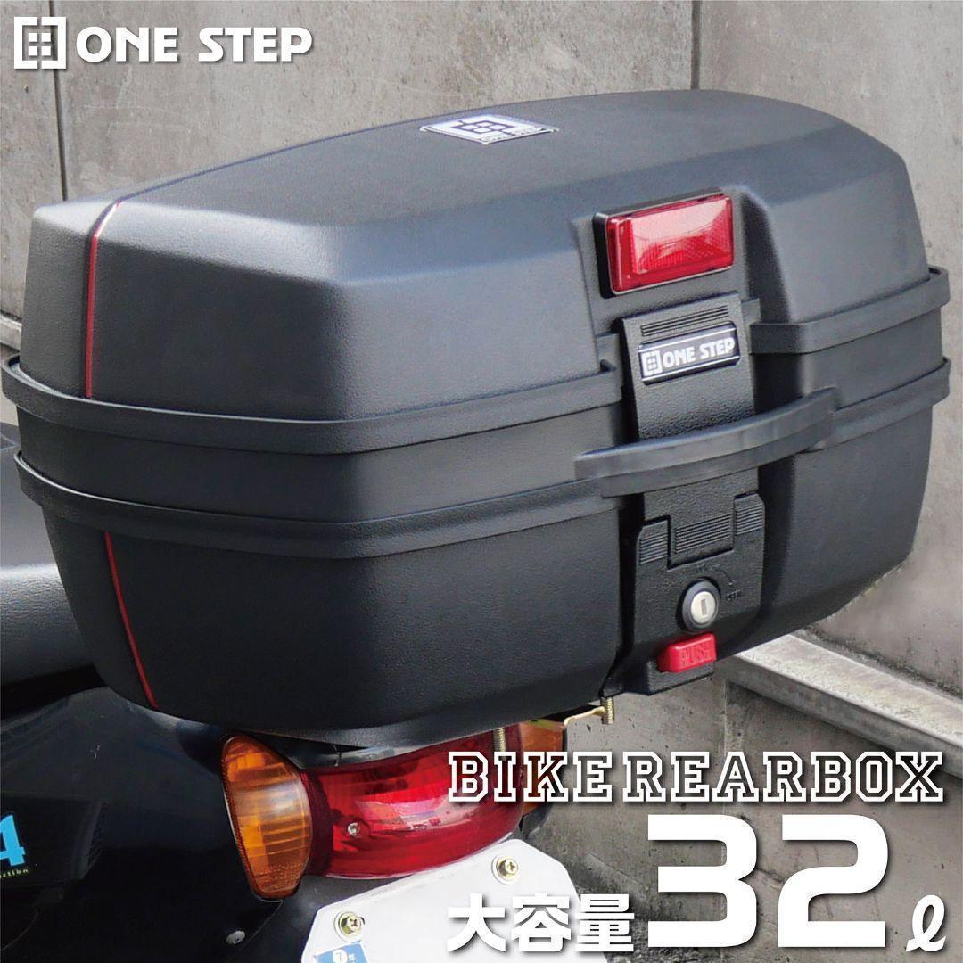 R1758 バイク リアボックス バイク用 ヘルメット 32l拍卖