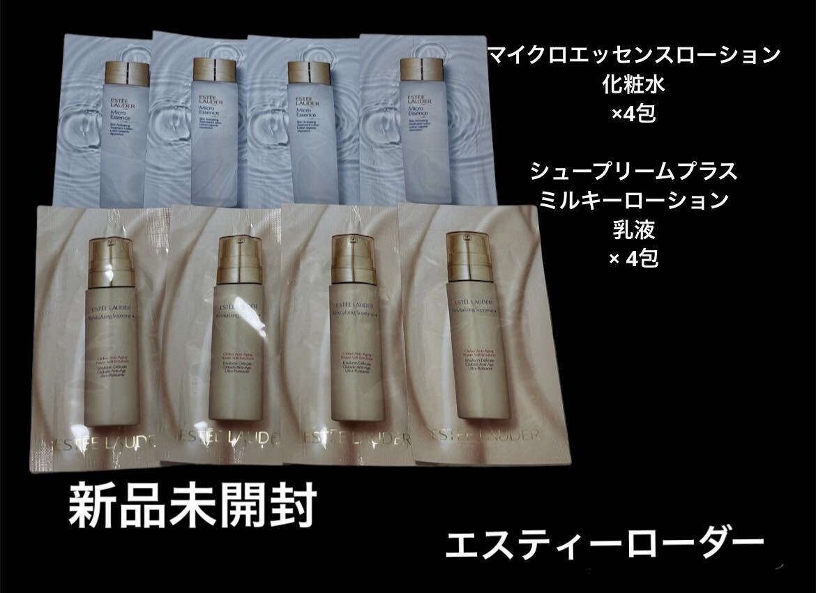 新品未開封 エスティーローダーESTEE マイクロエッセンスローション スキンケア基礎化粧品 サンプル試供品拍卖