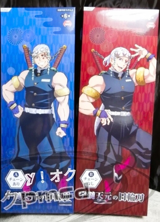 フリュー 鬼滅の刃 日輪刀 宇髄 天元 ハロウィン / コスプレ 小物 / 鑑賞 武器 拍卖