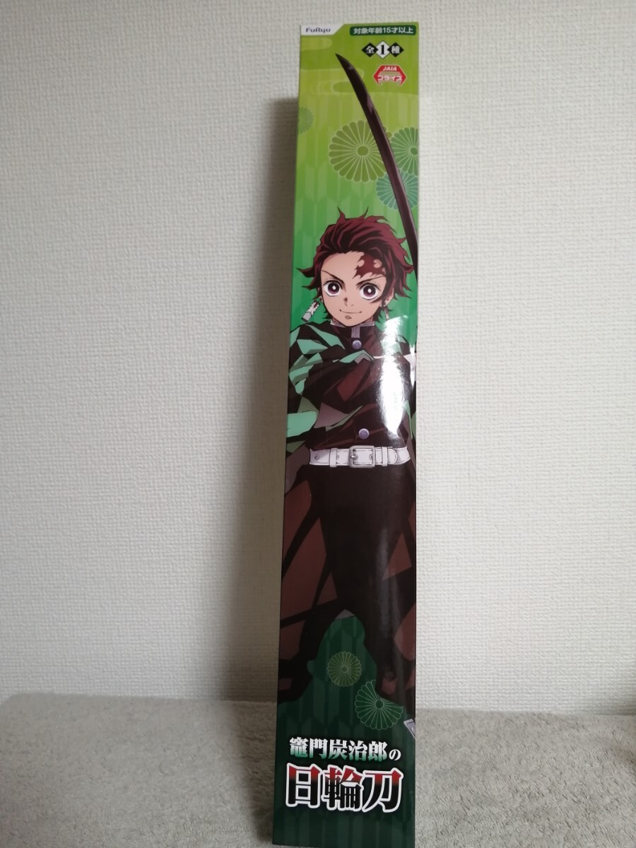 鬼滅の刃 竈門炭治郎 日輪刀 (フリュー)拍卖