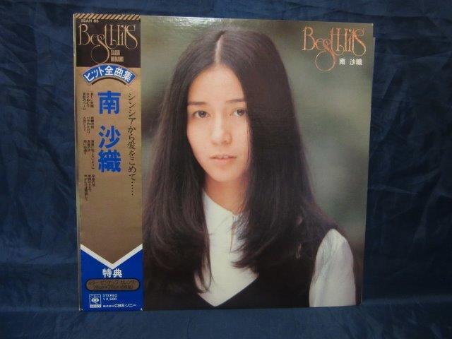 LP764■LPレコード■南沙織 ヒット全曲集 25AH85【中古】拍卖