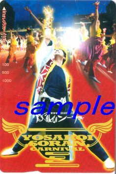 JR北海道オレンジカード(未使用)YOSAKOIソーラン拍卖