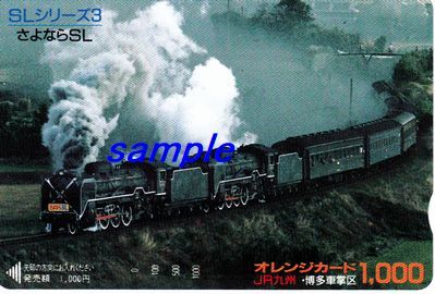 JR九州博多車掌区オレンジカード(未使用)SLシリーズ3 さよならSL拍卖