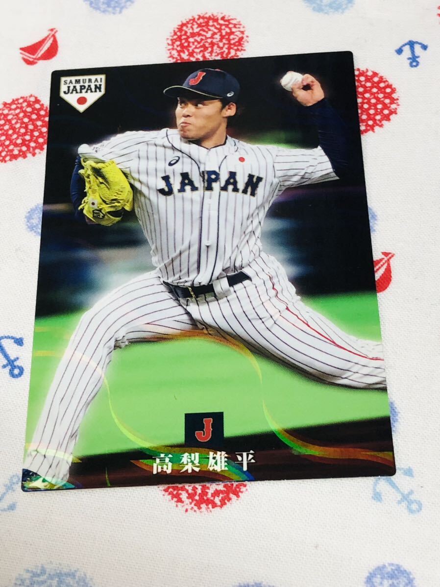 カルビー プロ野球チップスカード キラ 侍ジャパン 東北楽天ゴールデンイーグルス 高梨雄平拍卖