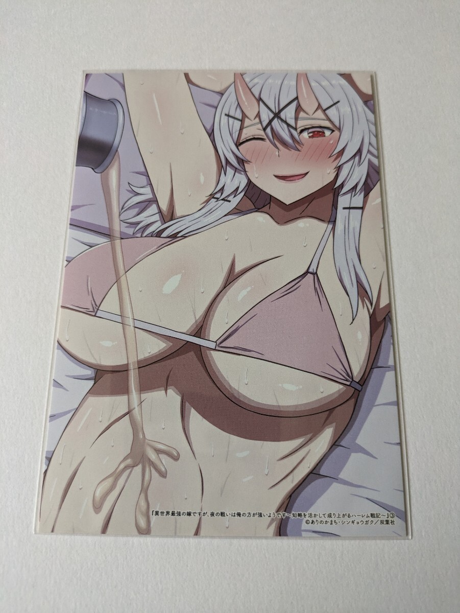 異世界最強の嫁ですが、夜の戦いは俺の方が強いようです 知略を活かして成り上がるハーレム戦記 3巻 COMIC ZIN 購入特典 イラストカード拍卖