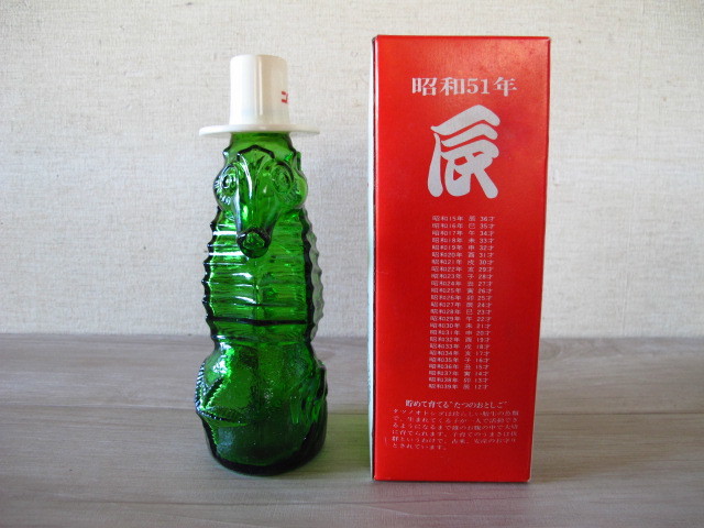 【未使用】日本硝子*貯めて育てる「たつのおとしご」緑*希少・昭和レトロ・緑瓶・ビンテージ・ニノミヤムセン・大阪・浪速・日本橋拍卖