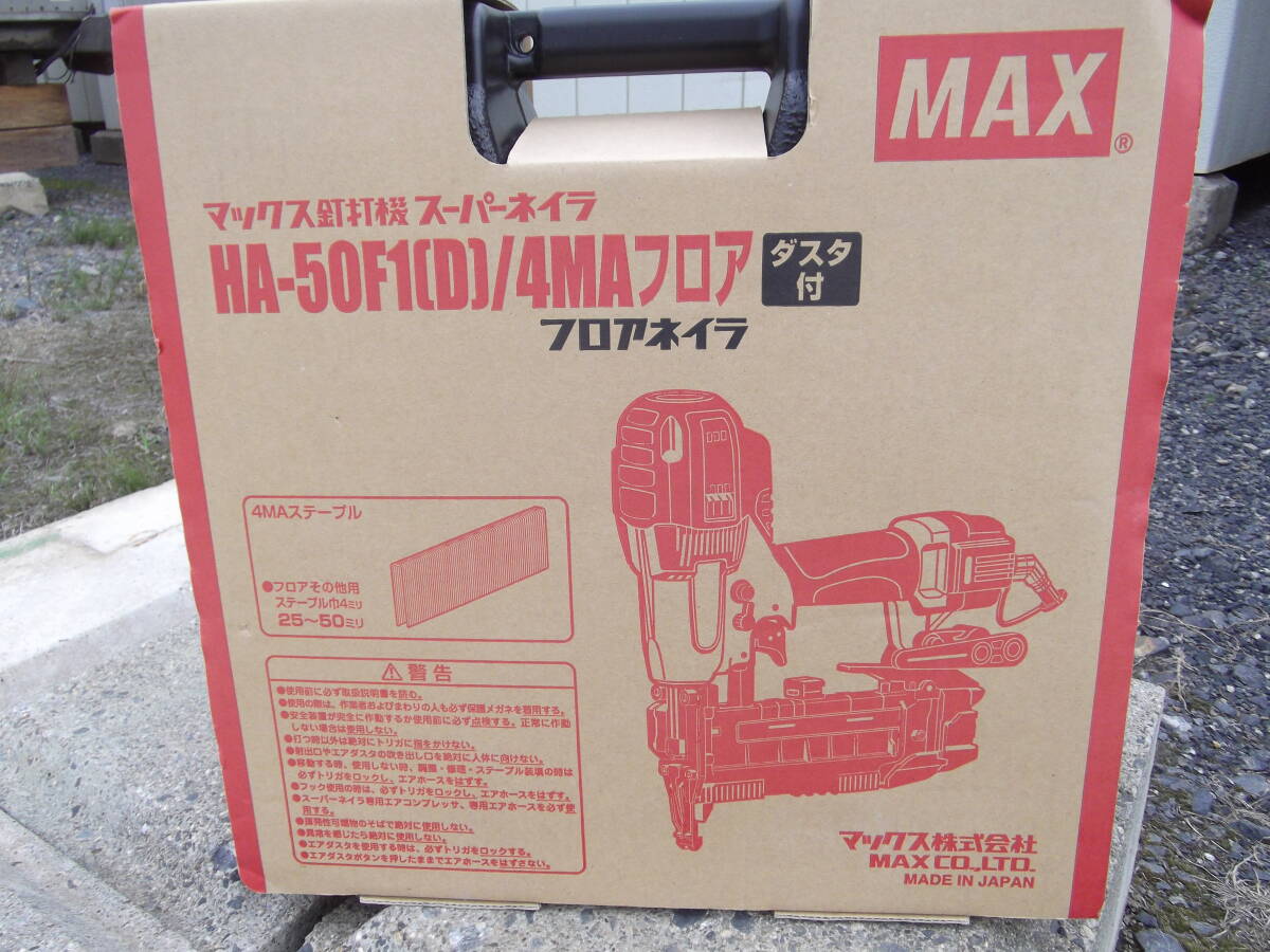 HA-50F1 (D)/4MAフロアー拍卖