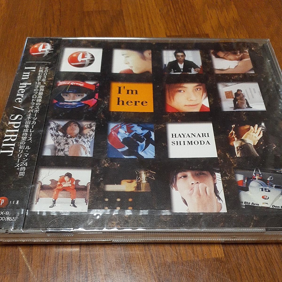 下田隼成 CD 未開封 レーシングドライバー拍卖