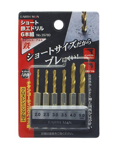 高儀 EARTH MAN 鉄工ドリル ショート 6本組 No.35780 (金属・金工)拍卖