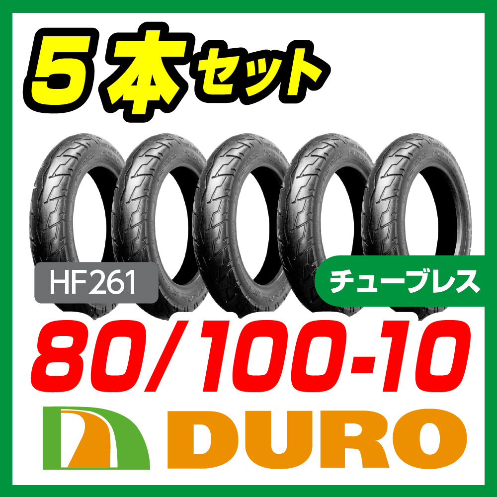 DUROタイヤ 80/100-10 46J HF261 T/L 5本セット 新品 バイクパーツセンター拍卖