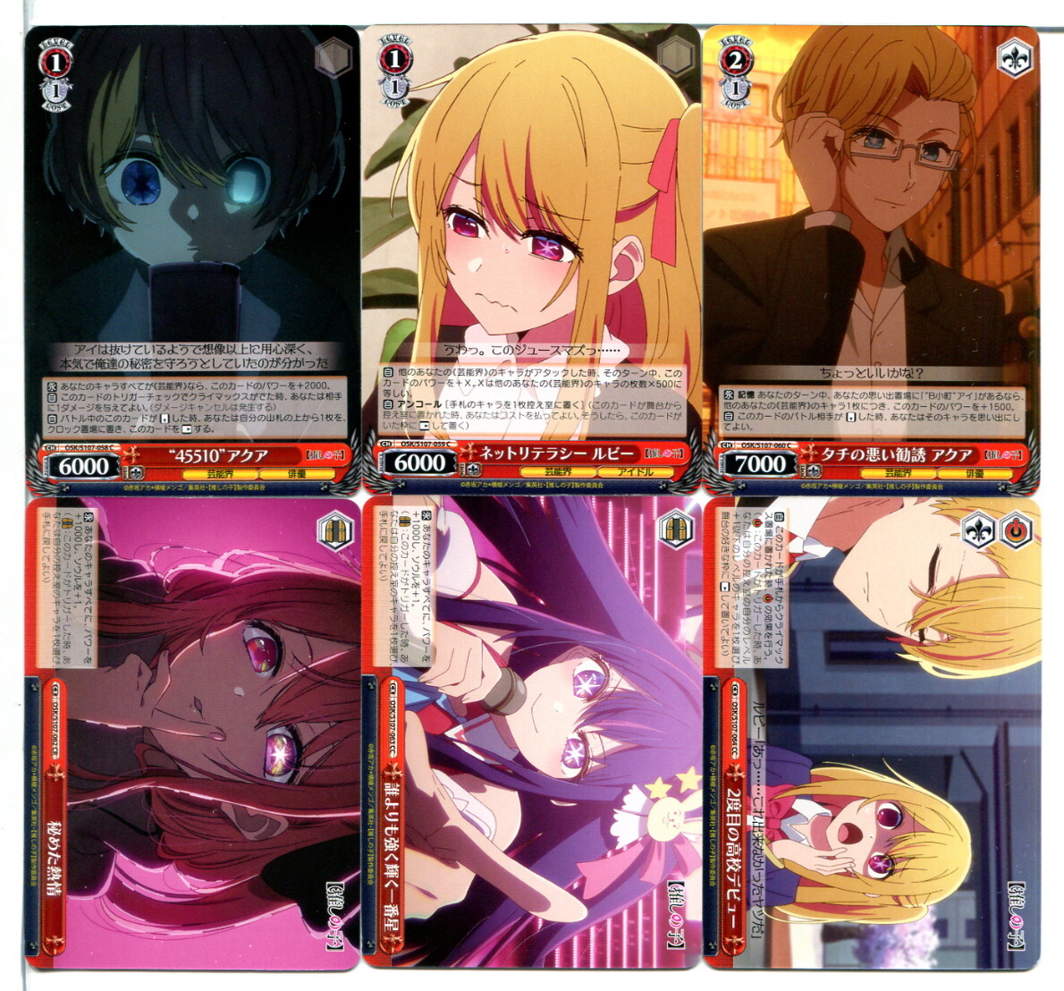 推しの子 ヴァイスシュヴァルツ カード 33枚セット!(B628)拍卖