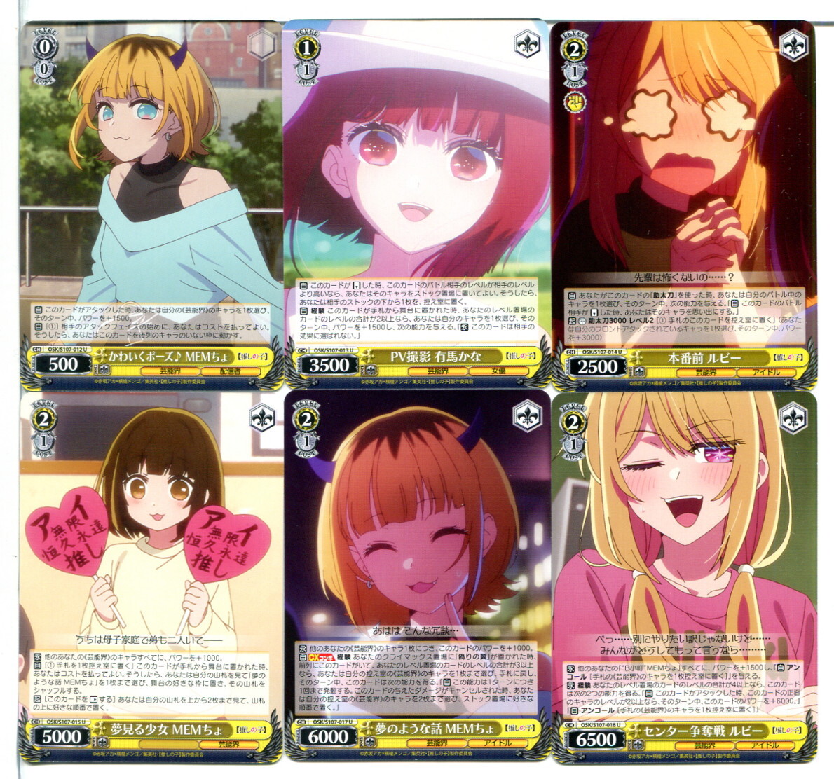 推しの子 ヴァイスシュヴァルツ カード 30枚セット!(B629)拍卖