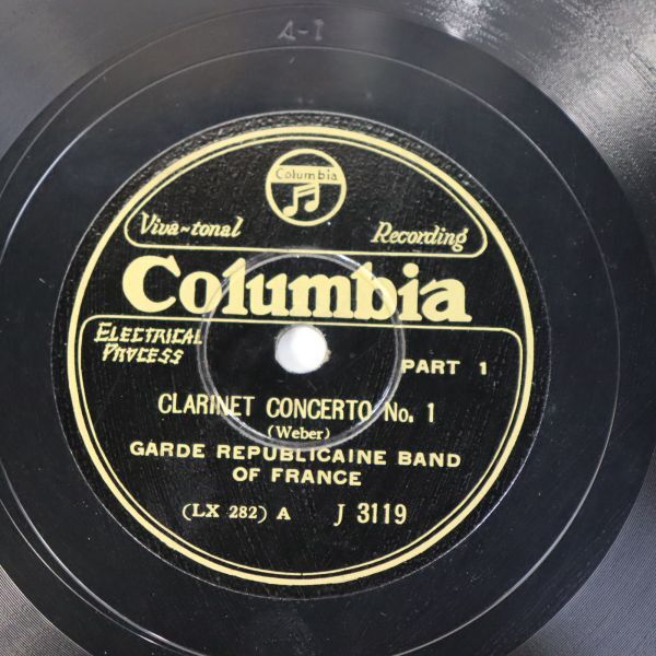 S73/SP盤/クラリネット/J3119/ギャルド・レピュブリケーヌ吹奏団/ウェーバー:クラリネット協奏曲no.1拍卖
