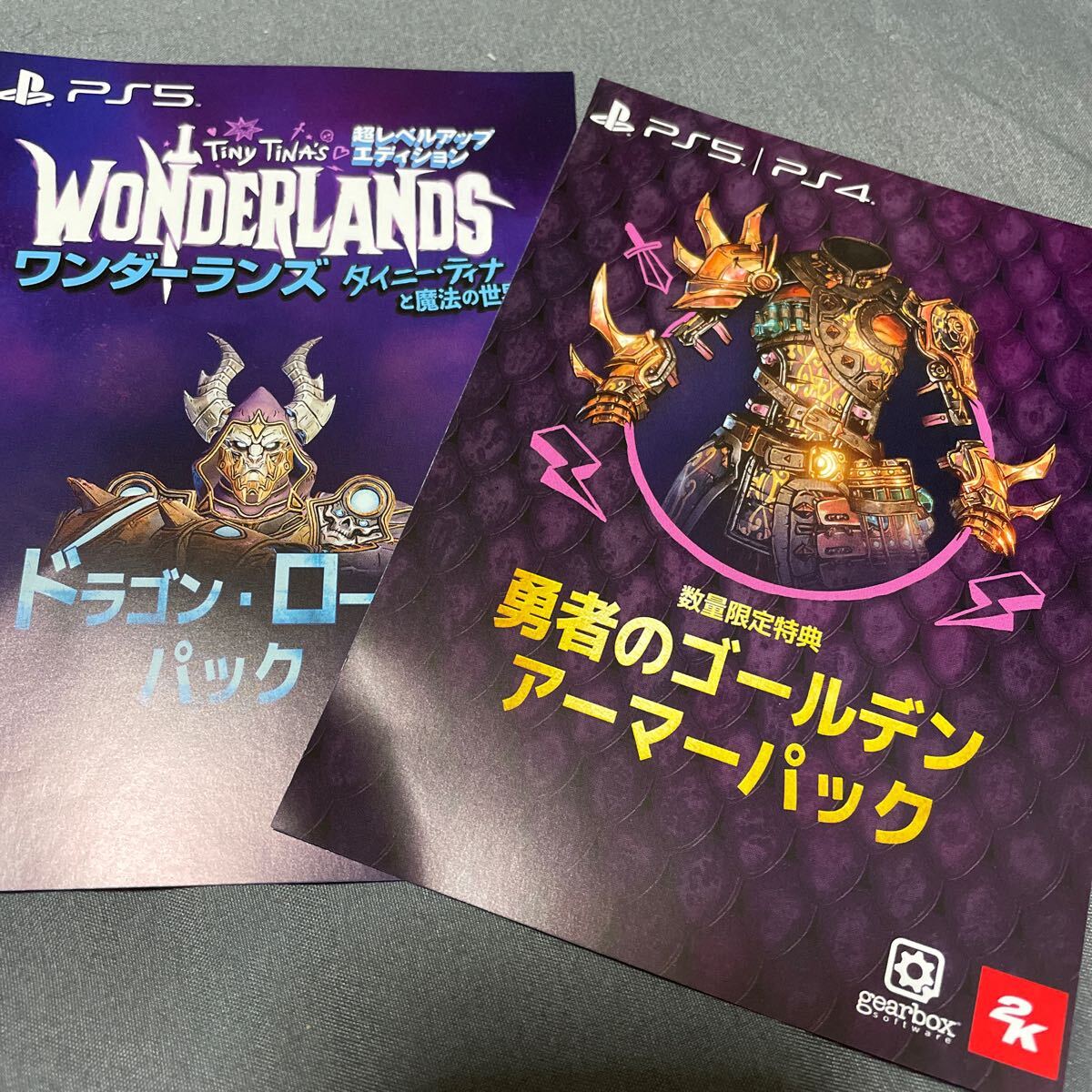 ワンダーランズ タイニーティナと魔法の世界 限定特典 プロダクトコード 2種セット ドラゴン・ロード・パック PS5 DLCのみ拍卖