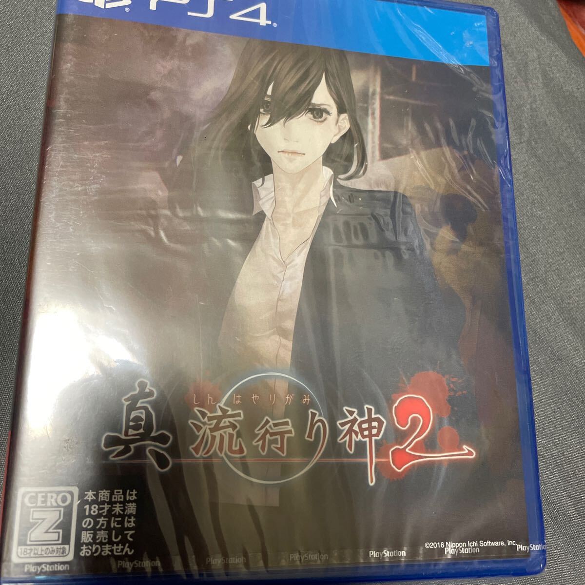 PS4ソフト プレイステーション4 『 真 流行り神2 』 新品未開封拍卖