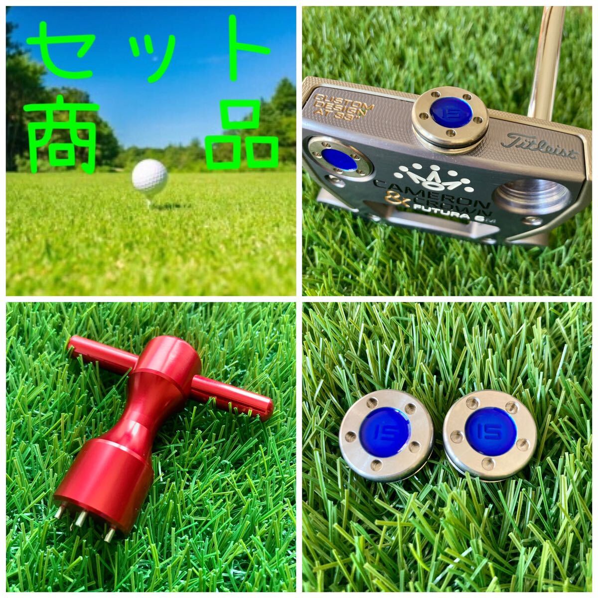 ウエイト青15g & 赤T型レンチセット キャメロン用拍卖