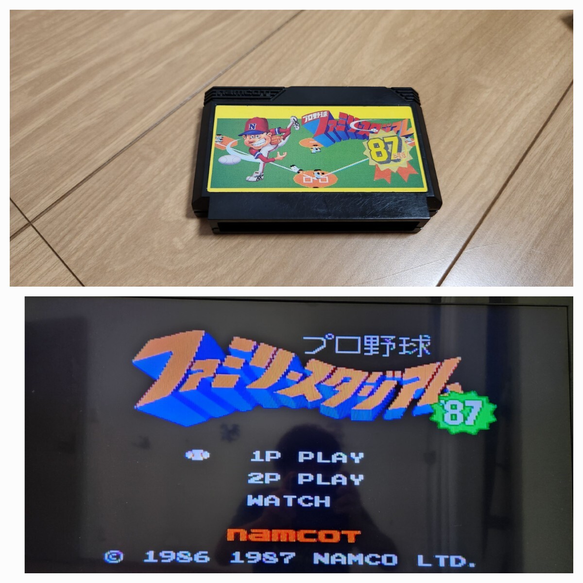 ファミリースタジアム87【動作確認済み】ファミコン FC②【同梱可能】ソフト 希少 レア カセット レトロ ゲーム 昭和 ゲーム拍卖