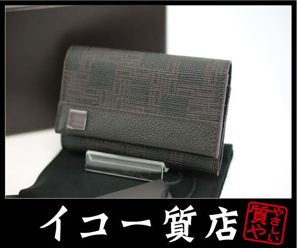 イコー質店 ダンヒル ★未使用・保管品 ディーエイト 6連キーケース OH5020A ブラウン PVC/レザー プレゼント最適 RY7121拍卖
