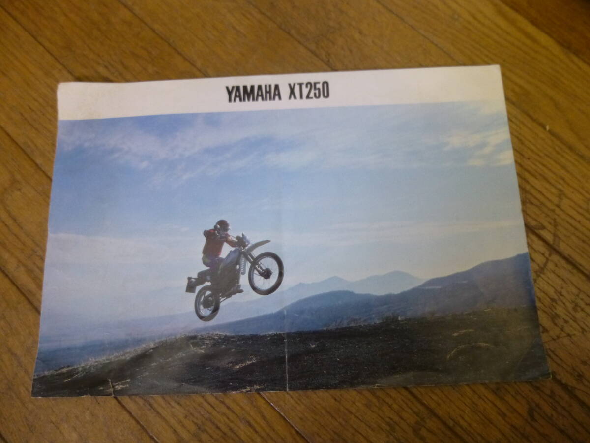 ◇中古 カタログ YAMAHA ヤマハ XT250 傷み有 検索 オフロード オートバイ バイク 旧車會 高速有鉛 オールドタイマー ヴィンテージ拍卖