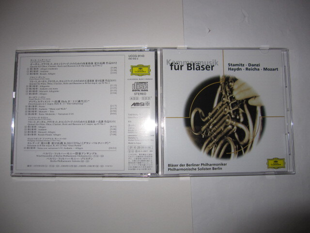 管楽器のための室内楽作品集/シュターミッツ,ダンツィ,ハイドン,ライヒャ,モーツァルト ベルリン・フィルハーモニー管楽アンサンブル DG拍卖
