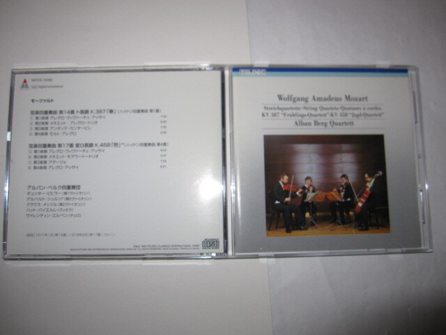 モーツァルト:弦楽四重奏曲集/第14番~第23番(4枚組) アルバン・ベルク四重奏団 TELDEC拍卖