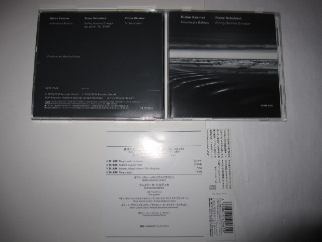 シューベルト:弦楽四重奏曲第15番(弦楽合奏版) ギドン・クレーメル,クレメラータ・バルティカ ECM拍卖