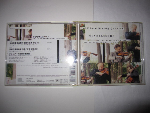 メンデルスゾーン:弦楽四重奏曲第1番/第2番 ジュリアード弦楽四重奏団 SONY拍卖