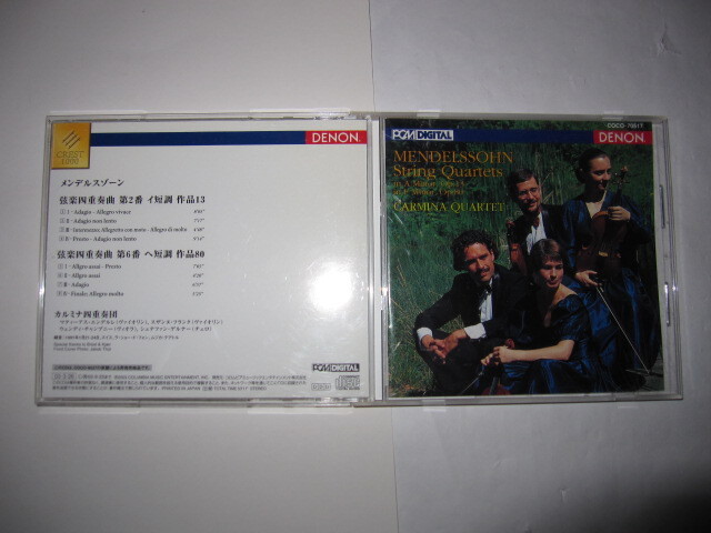 メンデルスゾーン:弦楽四重奏曲第2番/第6番 カルミナ四重奏団 DENON拍卖