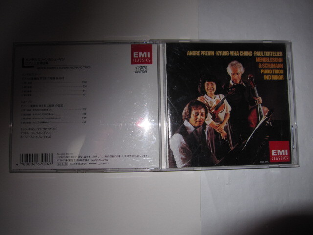 メンデルスゾーン/シューマン:ピアノ三重奏曲集 チョン・キョンファ,アンドレ・プレヴィン,ポール・トルトゥリエ EMI拍卖