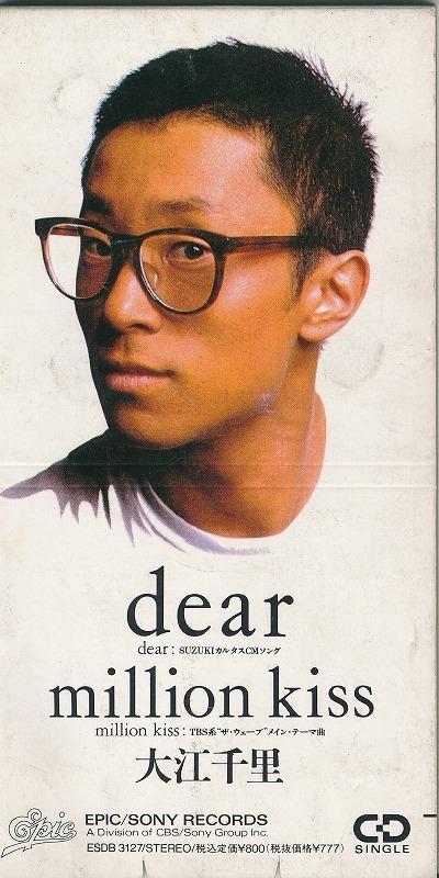 大江千里 / dear /中古8cmCD!!60236//拍卖