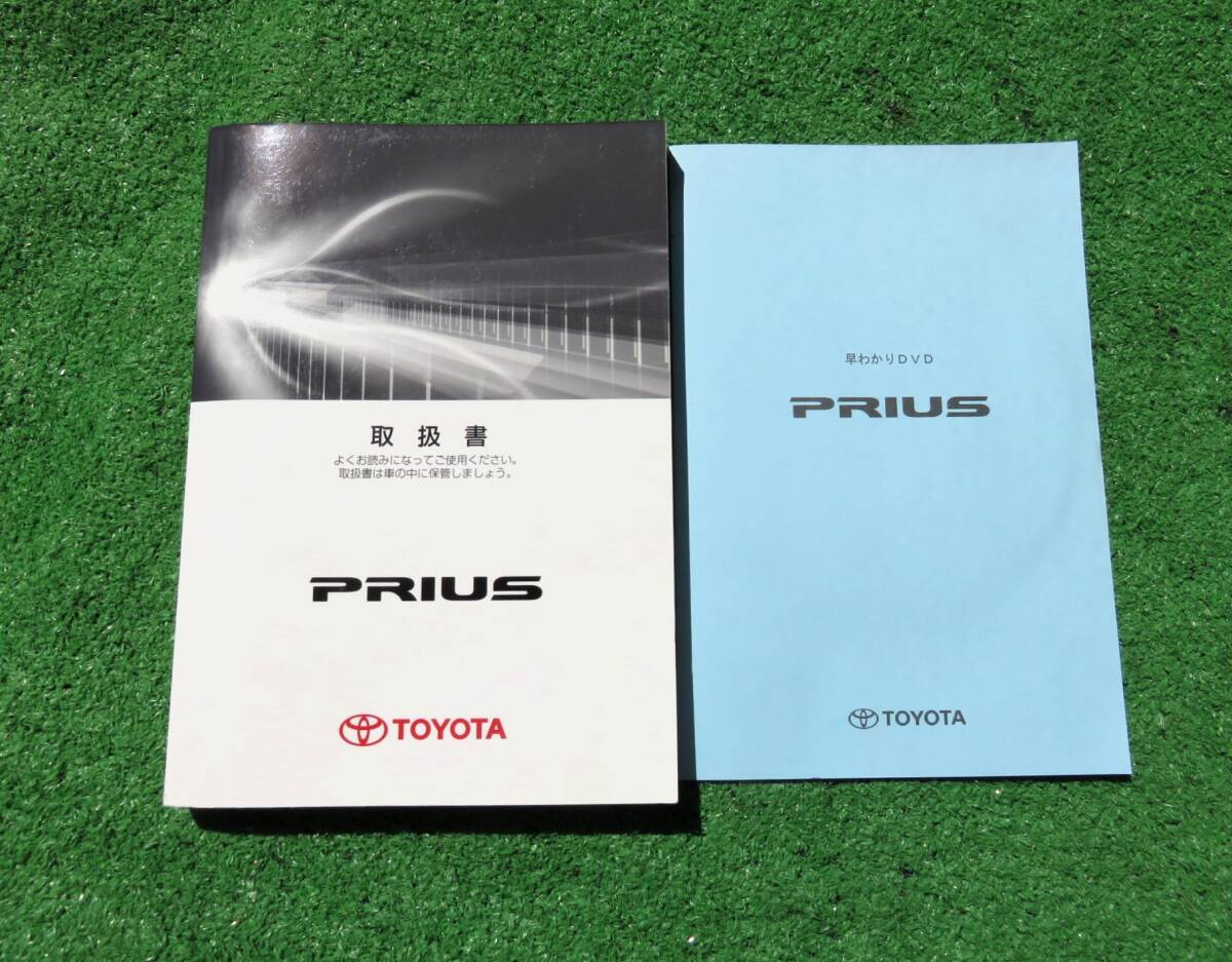 トヨタ ZVW30 プリウス 取扱書 DVD付 取扱説明書 2009年8月 平成21年 取説拍卖