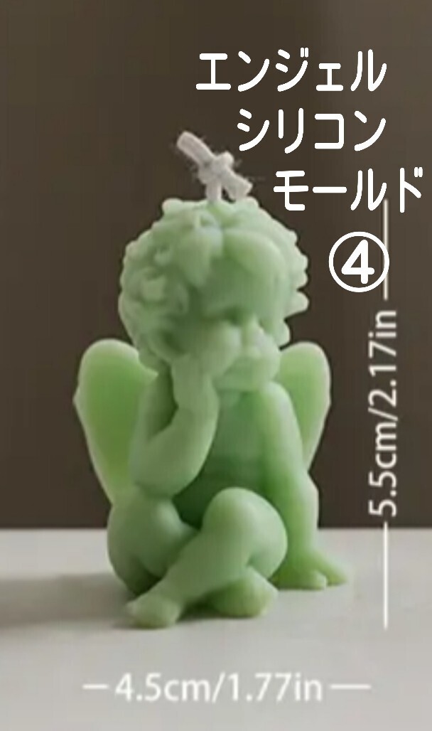 シリコンモールド 天使 エンジェル ④ シリコン型 キャンドル キャンドルモールド キャンドル型 モールド 型 韓国 道具 立体拍卖