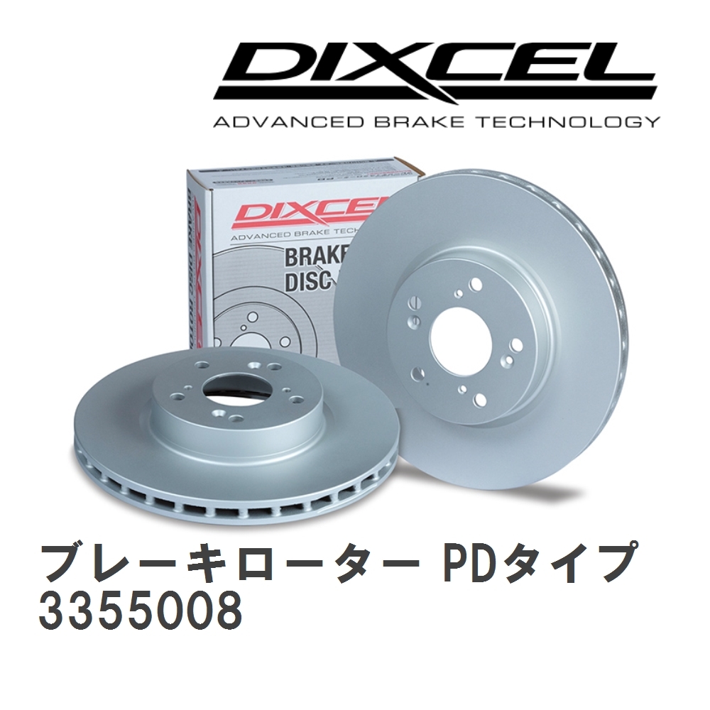 【DIXCEL/ディクセル】 ブレーキローター PDタイプ 3355008 ホンダ拍卖