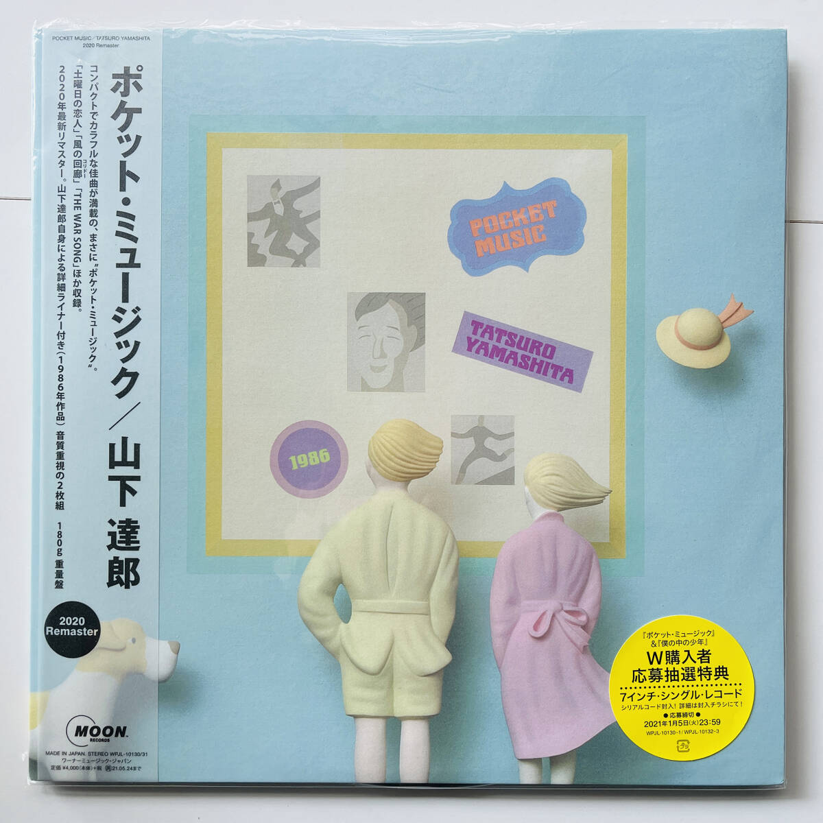 稀少限定盤 リマスターレコード2枚組〔 山下達郎 Pocket Music 2020 Remaster 〕ポケット・ミュージック / 大滝詠一 細野晴臣 竹内まりや拍卖