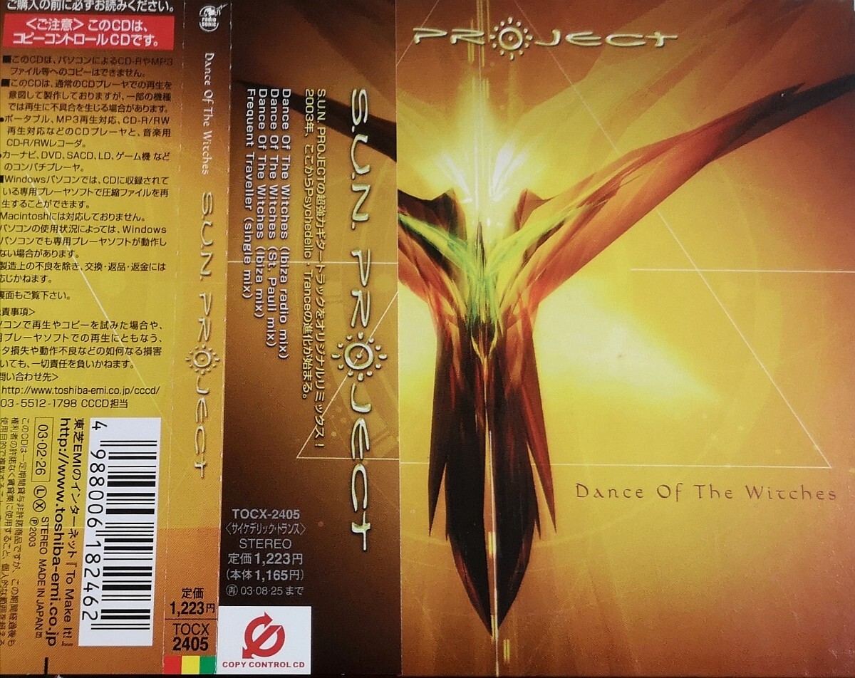 【S.U.N.PROJECT/DANCE OF THE WITCHES】 SUN PROJECT/国内CDシングル(CCCD)・帯付拍卖