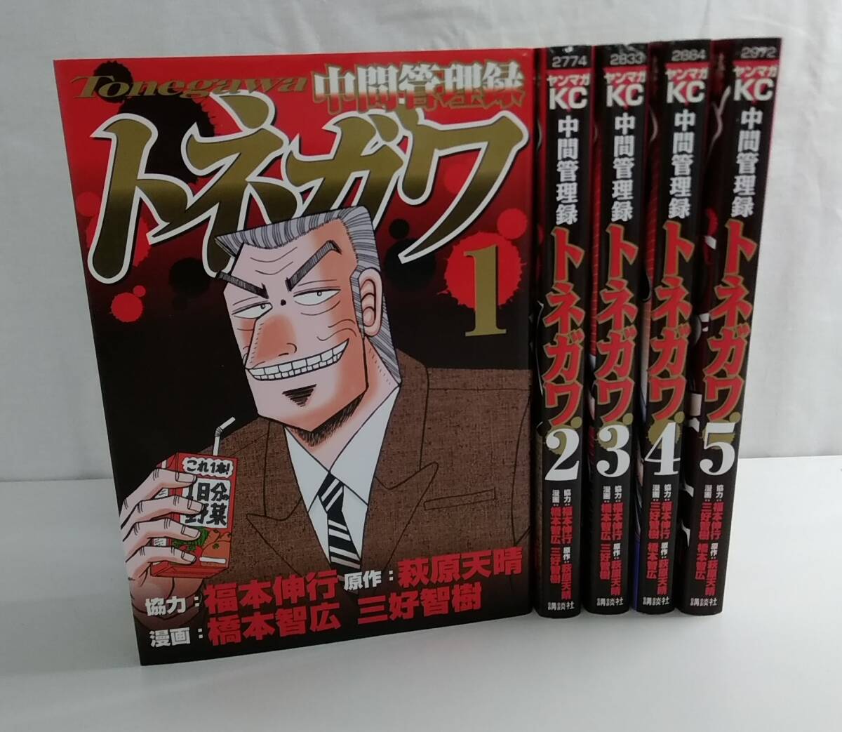 【☆JN-1026】中古品 トネガワ コミックス ①~⑤巻セット(S:H)拍卖