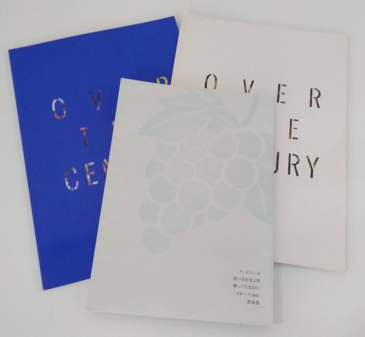 【JN-0910】劇団四季/パンフレット/3冊セット/OVER THE CENTURY/オーヴァー・ザ・センチュリー/自由劇場/中古品(SH)拍卖