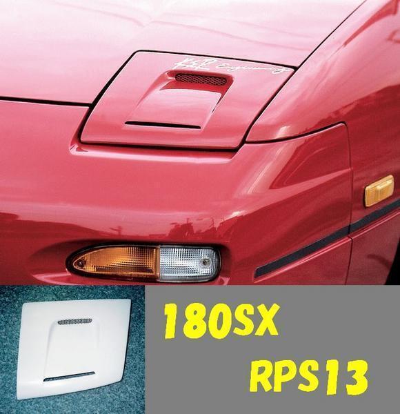 新鮮エアーを! インテークダクトライトカバー 180SX RPS13 RS13拍卖