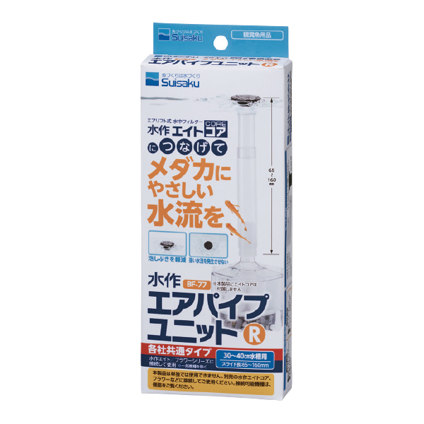水作 エアパイプユニットR         送料全国一律 180円拍卖