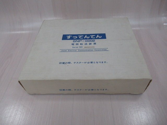 SHIZEN SNP-0002 すってんてん 電話転送装置 未使用品 ア 16303※拍卖