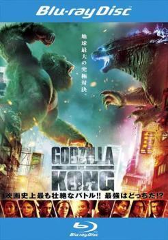 再生確認済レンタル落ち Blu-ray Disc ブルーレイディスク「ゴジラ vs コング」送料 140/180/185/210 円拍卖