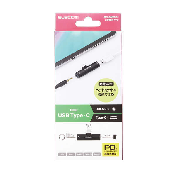 USB Type-C対応音声変換アダプタ USB PowerDelivery対応 充電しながらヘッドセットが接続できる: MPA-C35PDBK拍卖