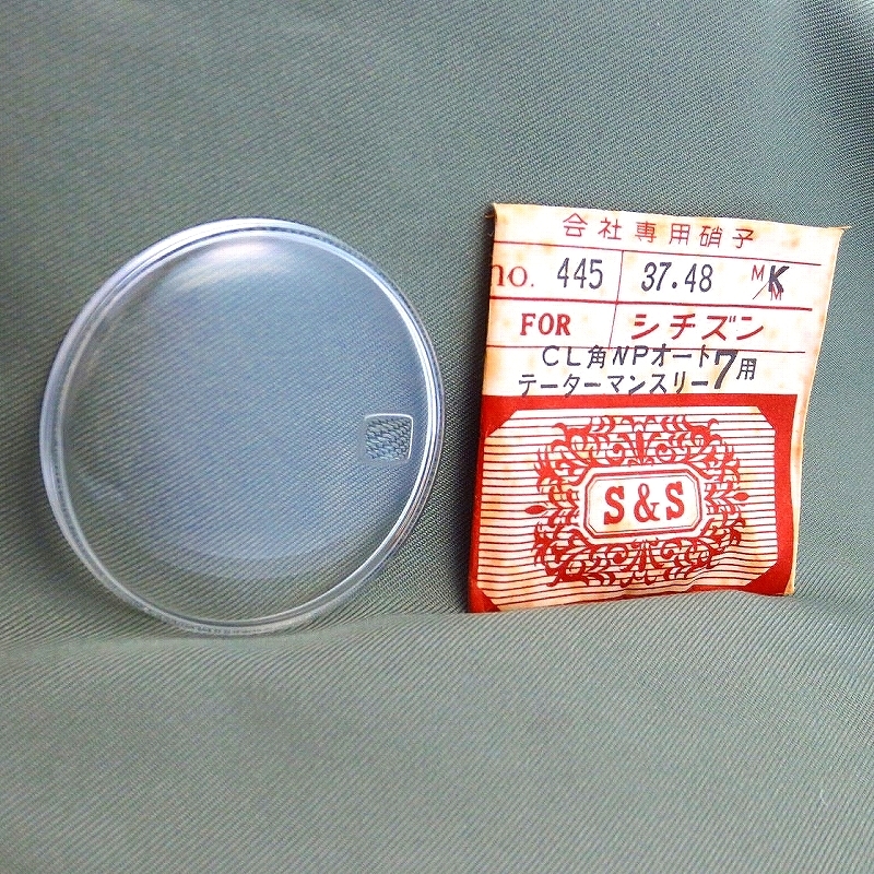 ISHI0245R CITIZEN シチズン 風防 37.48ミリ オートデーターマンスリー用 クロノメーター S&S 10-079 no.445 未使用品 長期保管品拍卖