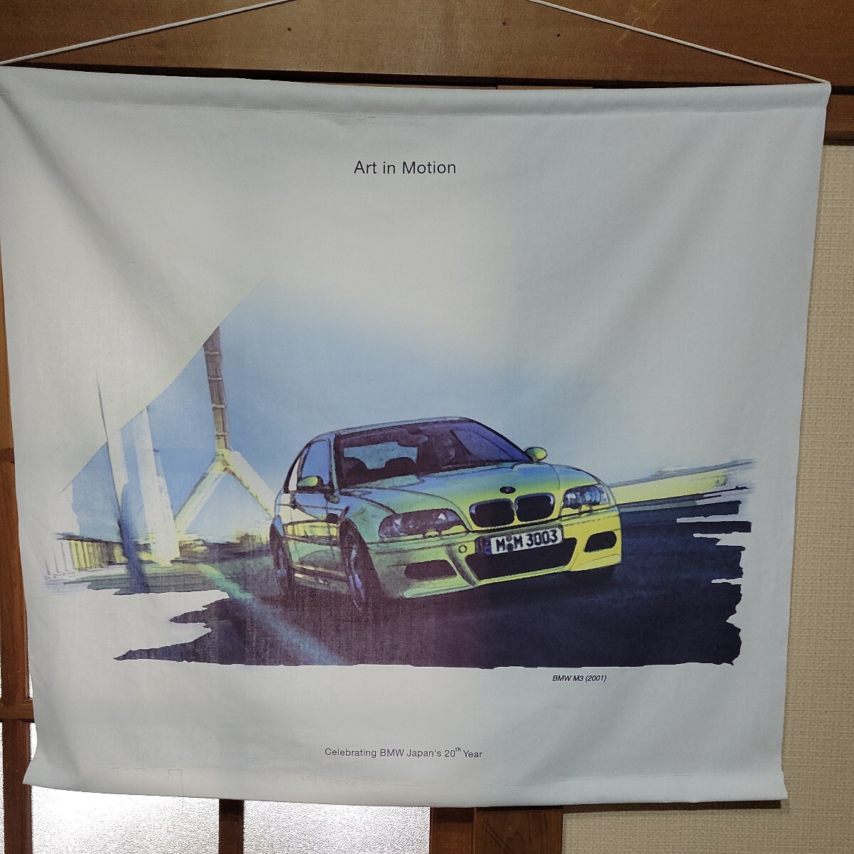 BMW E46 M3 BMWジャパン20周年記念タペストリー非売品拍卖