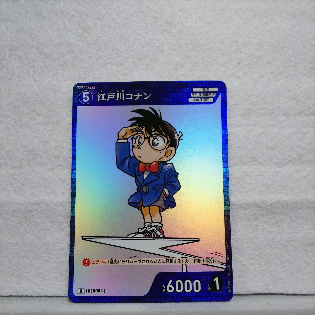 新品・未使用 即決 名探偵コナン コナンカード 江戸川コナン 拍卖