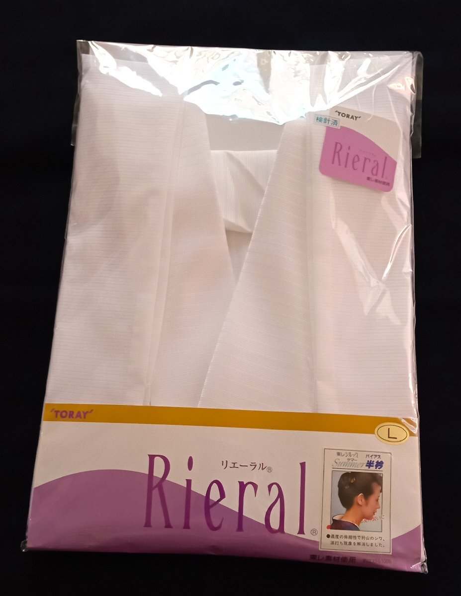 7543 夏物*リエーラル半襦袢(バイアス半衿付)Lサイズ-拍卖