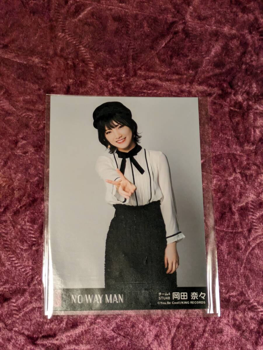 AKB48 NO WAY MAN 岡田奈々 / STU48拍卖