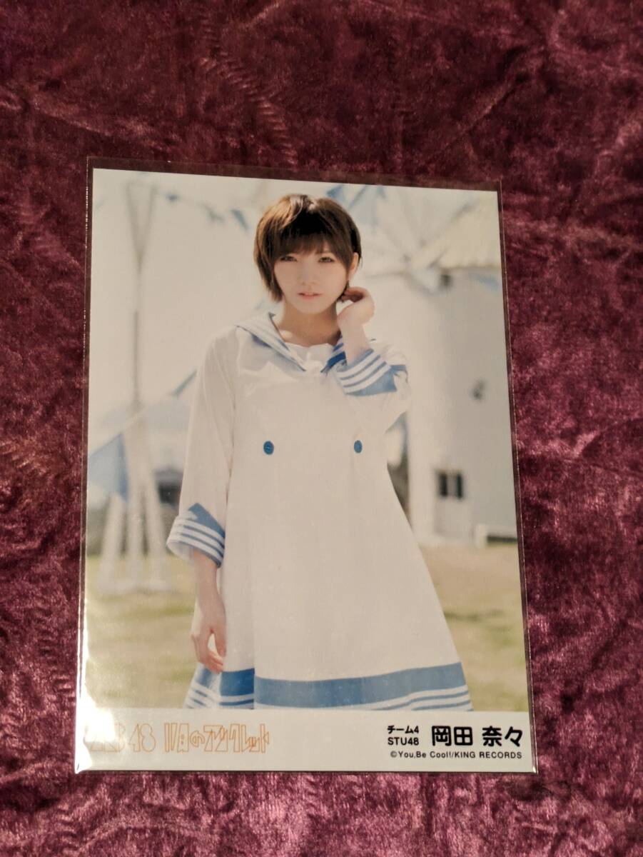 AKB48 11月のアンクレット 岡田奈々 / STU48拍卖