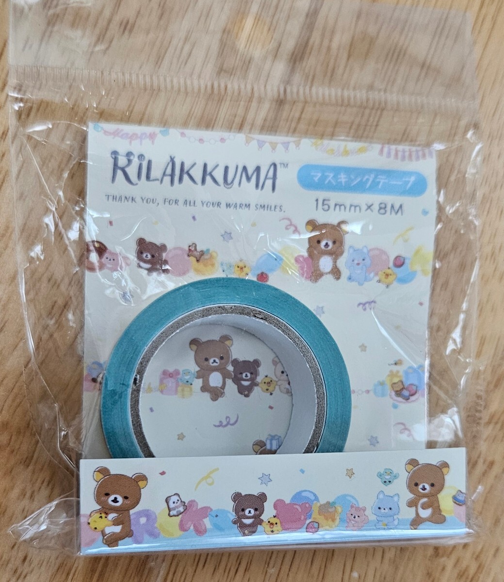 ♪リラックマストア2023マスキングテープにこにこHappy for you♪拍卖